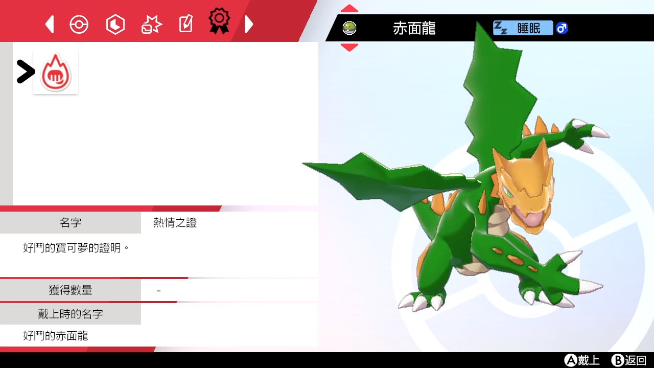 花冠 Pa Twitter うおっアグレッシブなクリムガンてマジですか これは起点作りよりアタッカーにしたくなりますね にしてもここ最近引きが良すぎてちょっと怖い ポケモン剣盾 Nintendoswitch T Co N9ljredvze Twitter