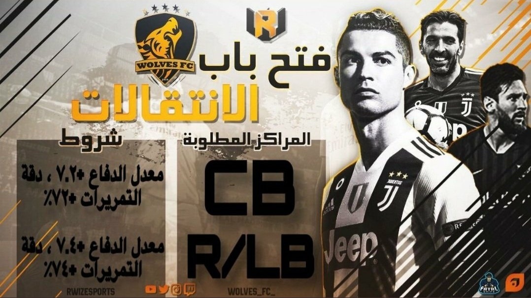 يعلن نادي “🐺 WOLVES ” إحتياجه للمراكز الاتيه للمشاركة ف DIV والبطولات

 الشروط:
🔸خبره بالبطولات+خبره في11v11📁
🔸 الخبرة الكافية في المركز.
🔸الاستمرار.
🔸 تصورير الاحصائيات.
<a href="/ProClubIcons/">ᴘʀᴏᴄʟᴜʙ | ɪᴄᴏɴs ⚡™️</a> 
<a href="/_PSpace/">🏆 𝐏𝐑𝐎 𝐒𝐏𝐀𝐂𝐄 🏆</a> 
<a href="/ProClub_A/">Saudi ProClub EFA</a>
@VPG_KSA 
<a href="/MPRO_sa/">MP_ ‏Support</a> 
#برو_كلوب 
 #بروكلوب #ProClubs