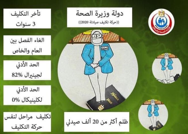 MennaMo79753989's tweet photo. #الصيادله_يناشدون_الريس
#الوزاره_تماطل_الصيادله https://t.co/c47zclnH7O