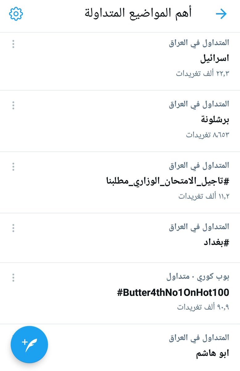 sfffo6's tweet photo. #تاجيل_الامتحان_الوزاري_مطلبنا 
احلا ترند https://t.co/eE9jf8Orga