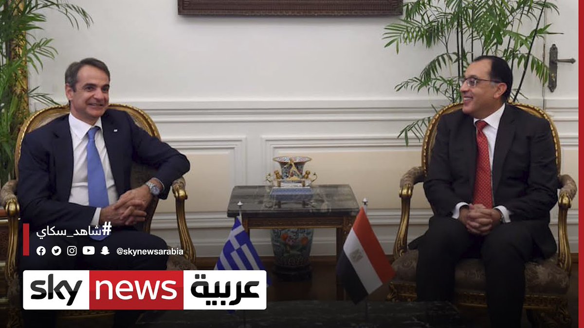 مصر و اليونان.. السيسي يشدد على ضرورة إخراج المرتزقة من ليبيا مراسلو سكاي شاهد سكاي