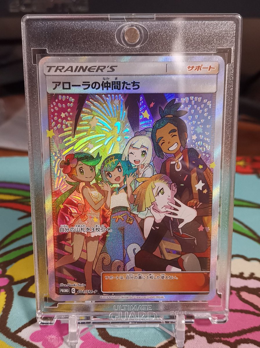 trainercotd's tweet image. The Trainer Card of the Day is the 
Alola Friends!

Submitted by @WillyYang20