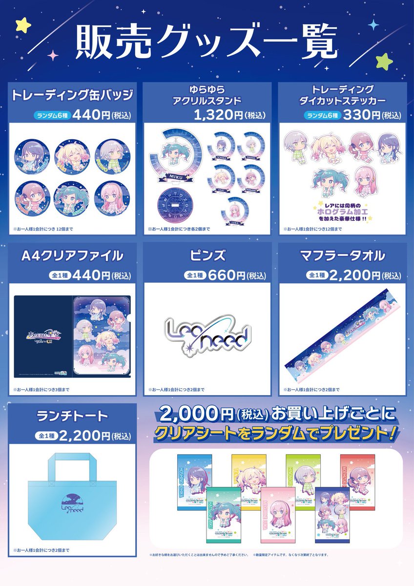 売れ筋】 プロセカ プラネタリウム 満点 天馬咲希 asakusa.sub.jp