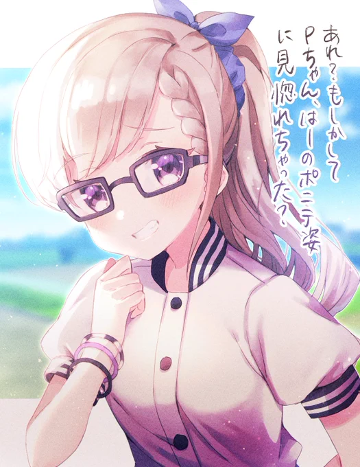 ポニテはーちゃん…😭✨ 