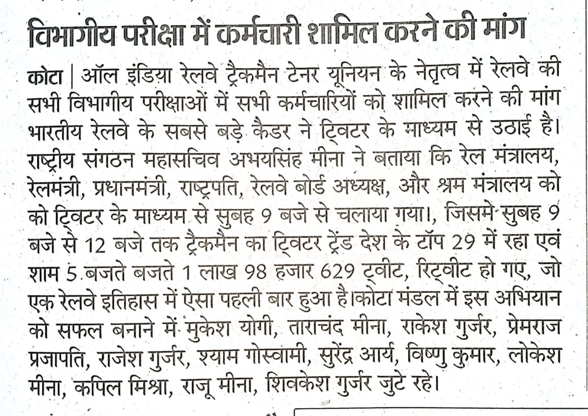 Trackmanunion's tweet photo. आज के समाचारपत्रों में।।
मेरे प्यारे ट्रैकमैन भाईयो सफलता मिलेगी, जरूर मिलेगी।
जब हमलोग ठान लिए हैं कि LDCE ओपन कराना हैं तो जरूर कराएंगे।
बस हमलोगों में ऐसे ही एकता की बेहद जरूरत हैं।😊🙏
#OPEN_LDCE_EXAM_FOR_TRACKMAN 
जय हिंद,जय ट्रैकमैन समाज🚩🙏
@AIRTUINDIA 
@Trackmanunion https://t.co/94zDywjg86