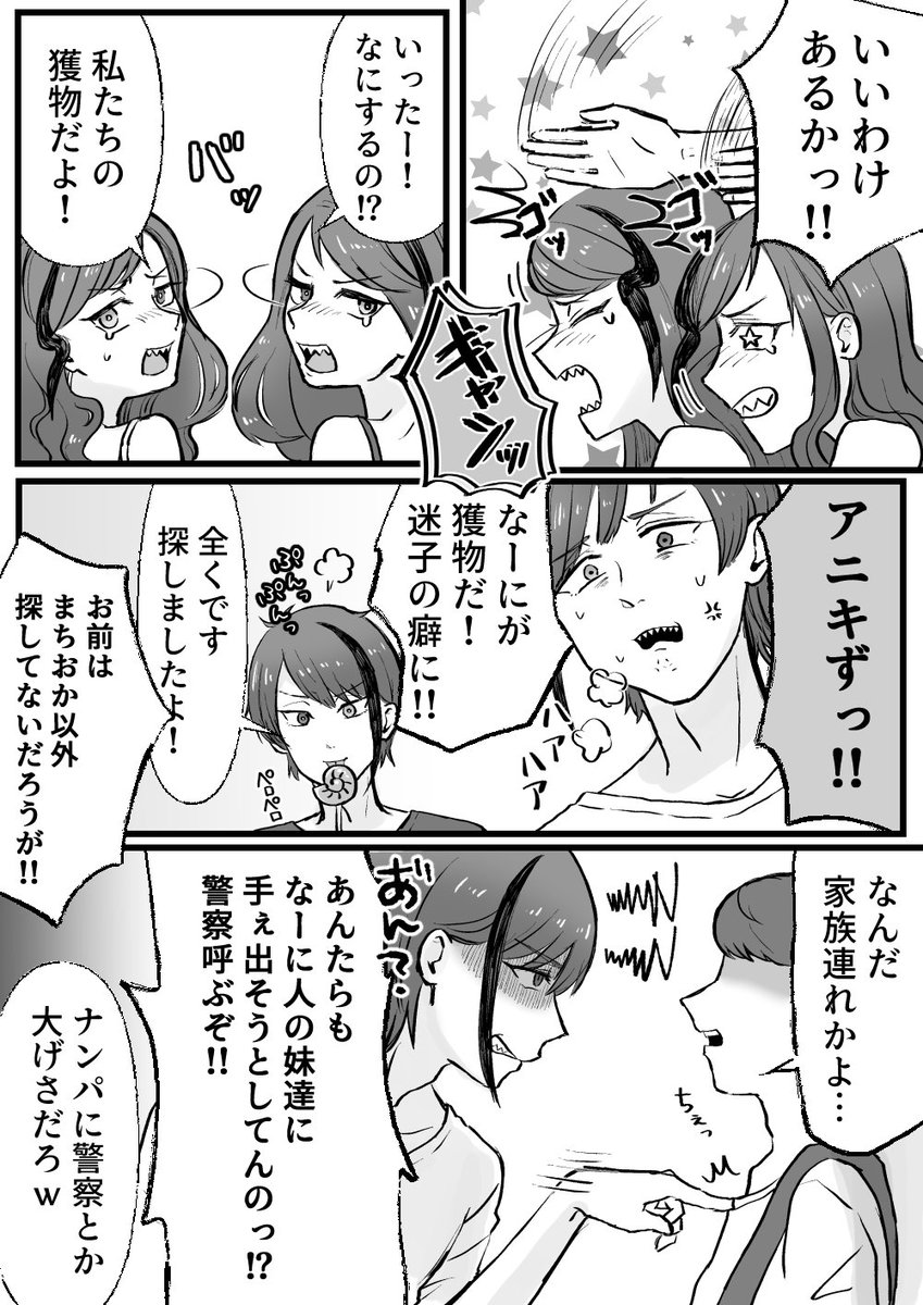 結婚後のイド監漫画🐬🦈🦐
「ママは小エビちゃん!」①

監督生♀顔あり。捏造子供あり。

#twstプラス 
#twst_NL 