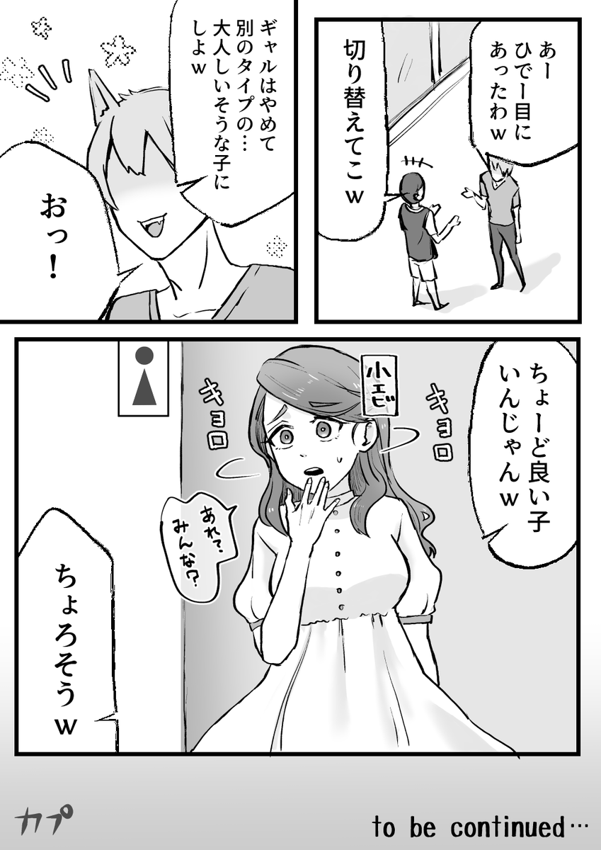 結婚後のイド監漫画🐬🦈🦐
「ママは小エビちゃん!」①

監督生♀顔あり。捏造子供あり。

#twstプラス 
#twst_NL 