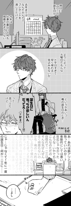 (1/3)ひふ誕2021～おめでと!若干先月のどぽ誕つづき🥂👔 