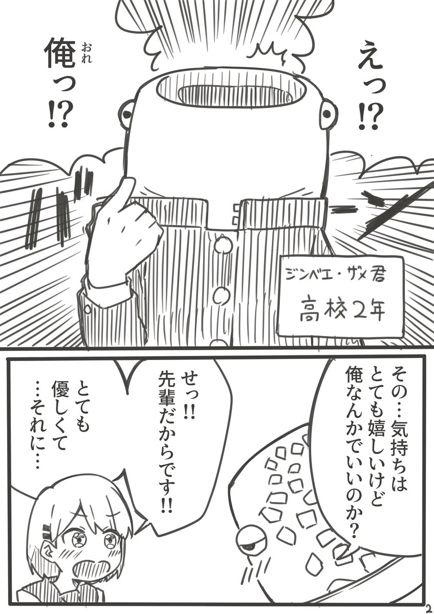 #交換漫画でどれぐらいめちゃくちゃになるのか 2 https://t.co/5Pngpv1ir2 