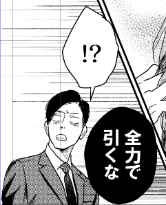 フフッ 好きコマ 