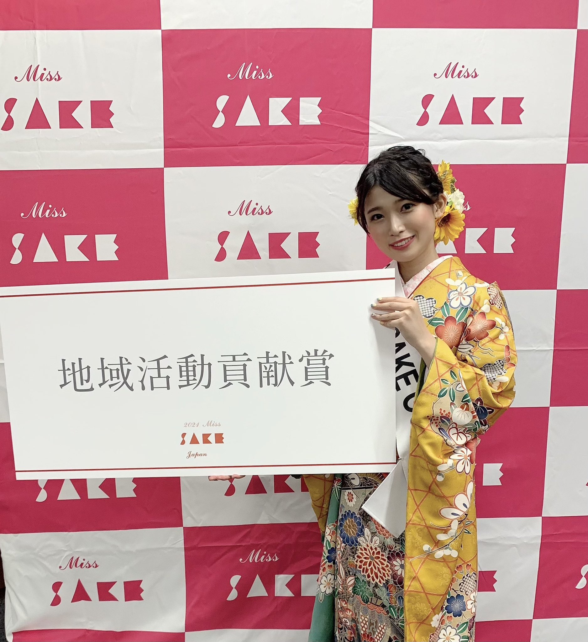 2021 Miss SAKE 大阪 平岡花梨 (@sake2021karin) / X