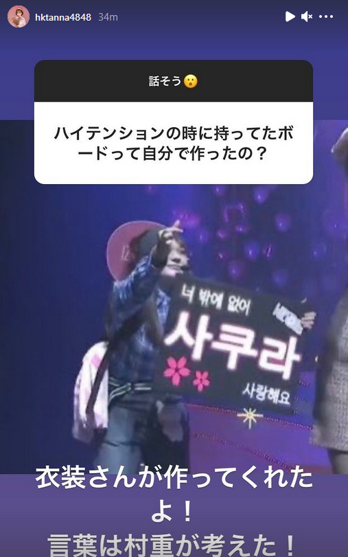 Fujii Itsuki Q I Think Instagram Is Wiz One S Parallel Universe Shige The Moment Izone Decided To Descend Upon Instagram World Peace Was Guaranteed Q Did You Make The Board During