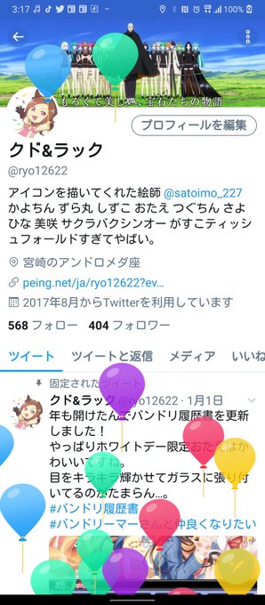 12歳の誕生日のtwitterイラスト検索結果 12歳の誕生日のtwitterイラスト検索結果