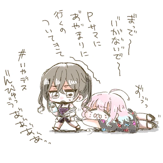 りあむとあきらちゃん 