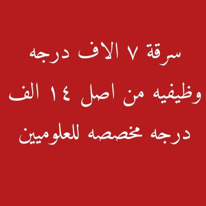 omar8686m's tweet photo. #اقيلوا_زامل_عريبي_الفاسد https://t.co/tsv5iaRSNt