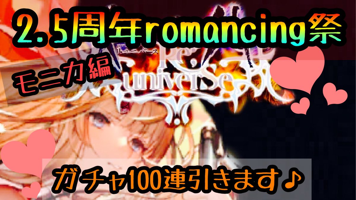 フェレット Ffbe おはようございます ロマサガrsのガチャ動画編集終わりましたので アップしました ガチャ楽しかったです よろしければお願いいたします ロマサガrs ロマサガrs 2 5周年ガチャ モニカ狙いで100連引きます フェレット Ffbe おはようございます ロマサガrsのガチャ動画編集終わりましたので アップしました ガチャ楽しかったです よろしければお願いいたします ロマサガrs ロマサガrs 2 5周年ガチャ モニカ狙いで100連引きます
