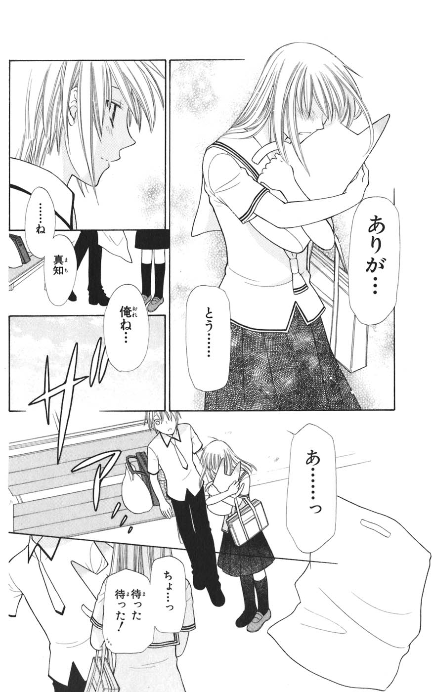 تويتر Yami على تويتر Machi Dice Que Quiere Agradecerle A Tohru Mientras Abraza A Ese Mogeta Yuki Le Dice Esas Cosas Lindas De Te Encontre Y La Escena Termina Con Ambos تويتر Yami على تويتر Machi Dice Que Quiere Agradecerle A Tohru Mientras Abraza A Ese Mogeta Yuki Le Dice Esas Cosas Lindas De Te Encontre Y La Escena Termina Con Ambos