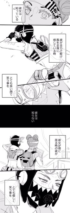 【Apex】オクライ
オクタンとライフラインの知っている事と知らない事 