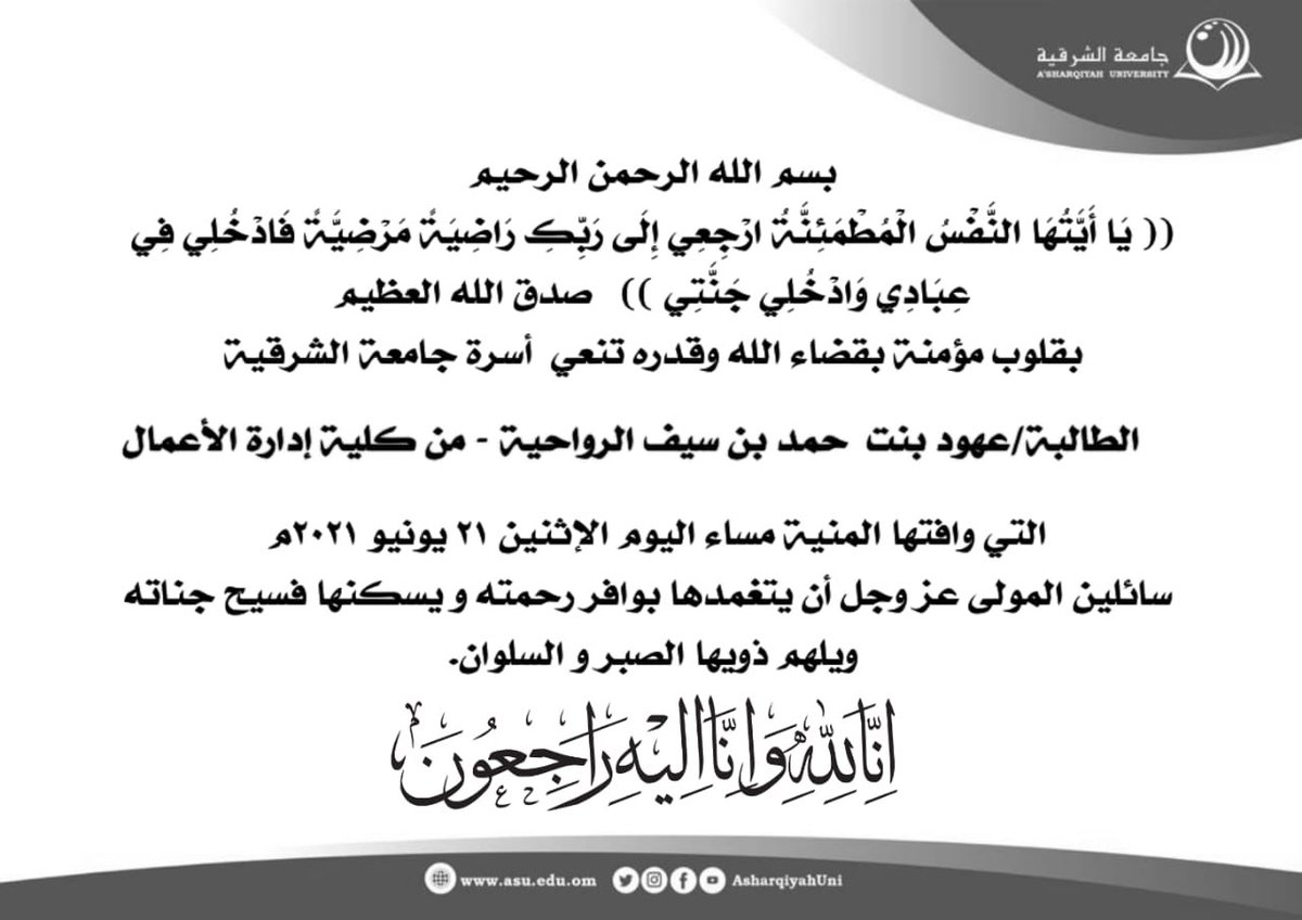 جامعة الشرقية - A’ Sharqiyah University (@asharqiyahuni) on Twitter photo 