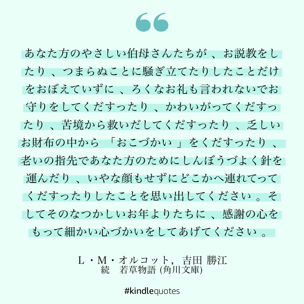 ট ইট র 岡田育 我は おばさん 発売中 続 ええー おばさんのこと書くなら 若草物語 のことも書かなきゃダメかな あたしあの本 嫌いなのよね と思って渋々読み返したのですが 結果 続若草物語 の オールドミスを笑うな のくだりとかマジ ট ইট র 岡田育 我は おばさん 発売中 続 ええー おばさんのこと書くなら 若草物語 のことも書かなきゃダメかな あたしあの本 嫌いなのよね と思って渋々読み返したのですが 結果 続若草物語 の オールドミスを笑うな のくだりとかマジ