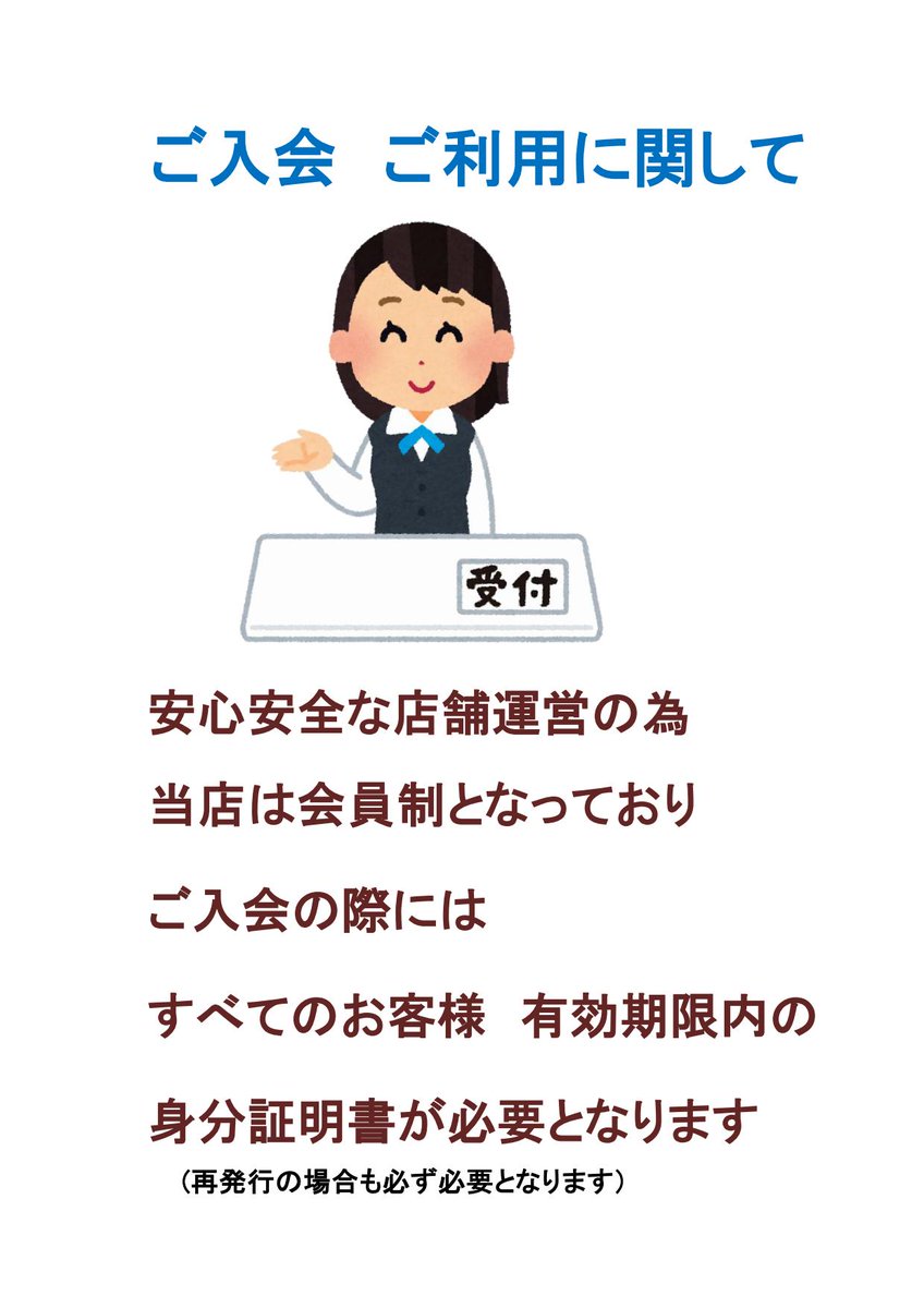 Blatamagasaki ぶらっとステーション名神尼崎店は 会員制となっております案内する人 ネットカフェ ネカフェ インターネット ダーツ ビリヤード 尼崎 塚口 伊丹 漫画喫茶 大阪 休憩 Jr尼崎 コミック 感染予防対策 Blatamagasaki ぶらっとステーション名神尼崎店は 会員制となっております案内する人 ネットカフェ ネカフェ インターネット ダーツ ビリヤード 尼崎 塚口 伊丹 漫画喫茶 大阪 休憩 Jr尼崎 コミック 感染予防対策