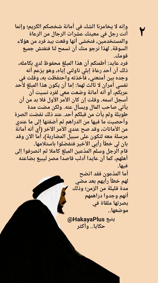 حكايا.. وأكثر tweet media