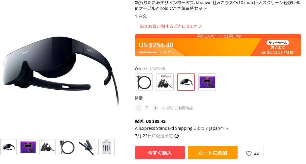 注目の福袋! HUAWEI Amazon.co.jp: VR HUAWEI GLASS Glass