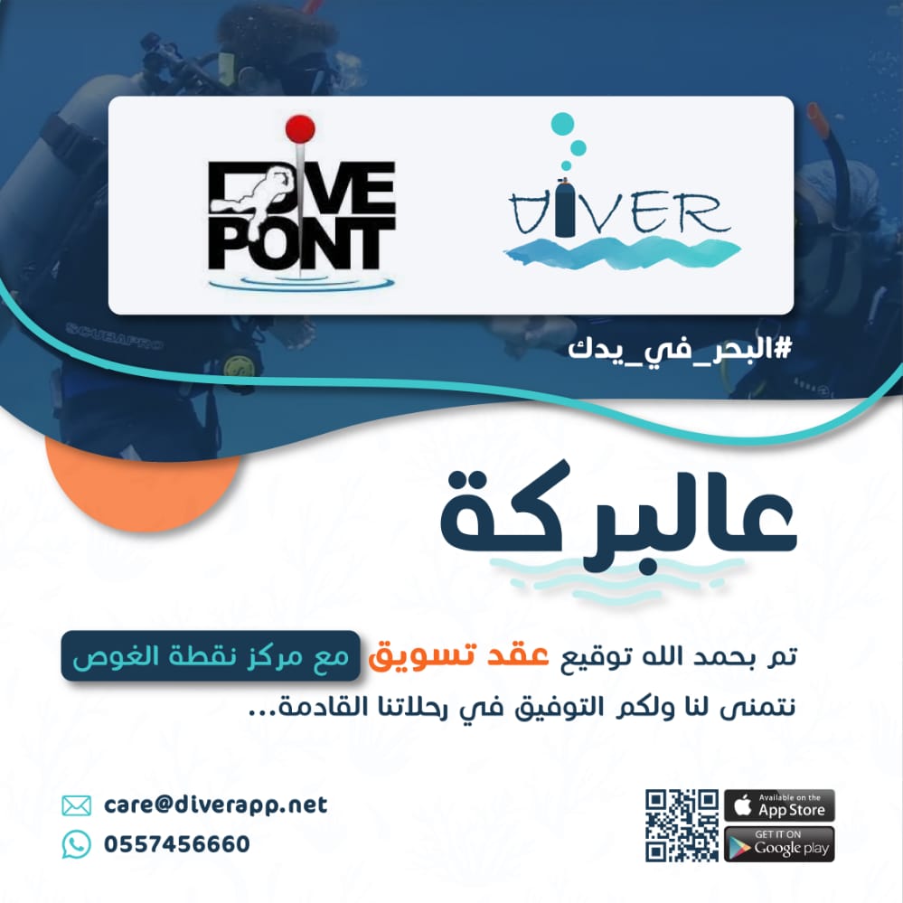 diver_app's tweet photo. #diverapp #ocean_in_hand #Jeddah #دايفر #البحر_في_يدك #جدة
لتحميل التطبيق الرابط زيارة الرابط: https://t.co/wln5LRu71H https://t.co/kbN7eJ40g1
