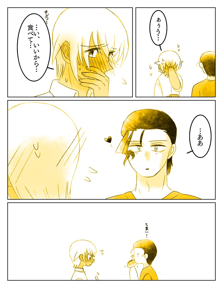 🥧の続き(※腐向け) 