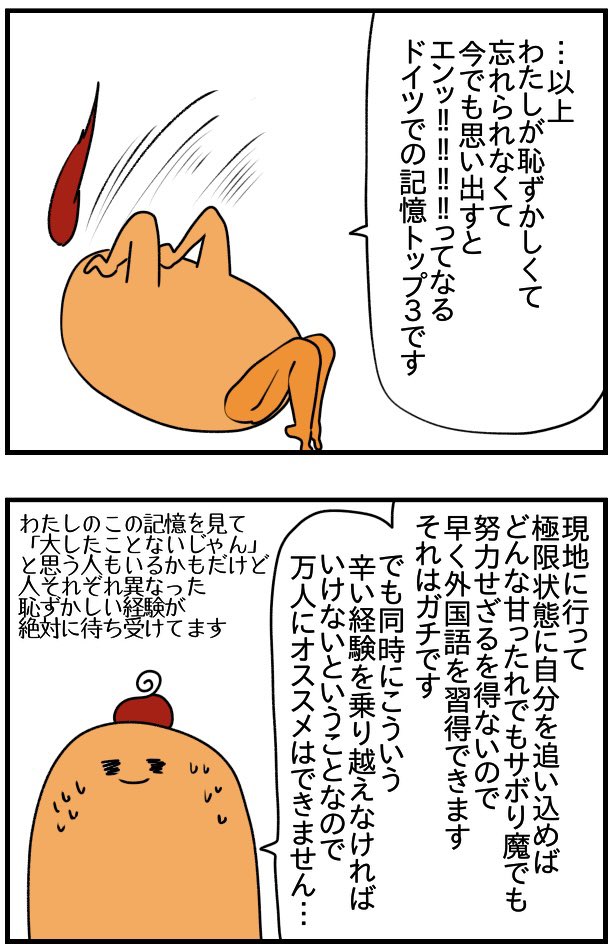 今後海外移住したいと考えてる人へ(4/5) 