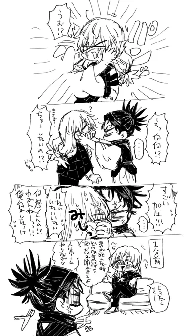 真脹らくがき※腐 