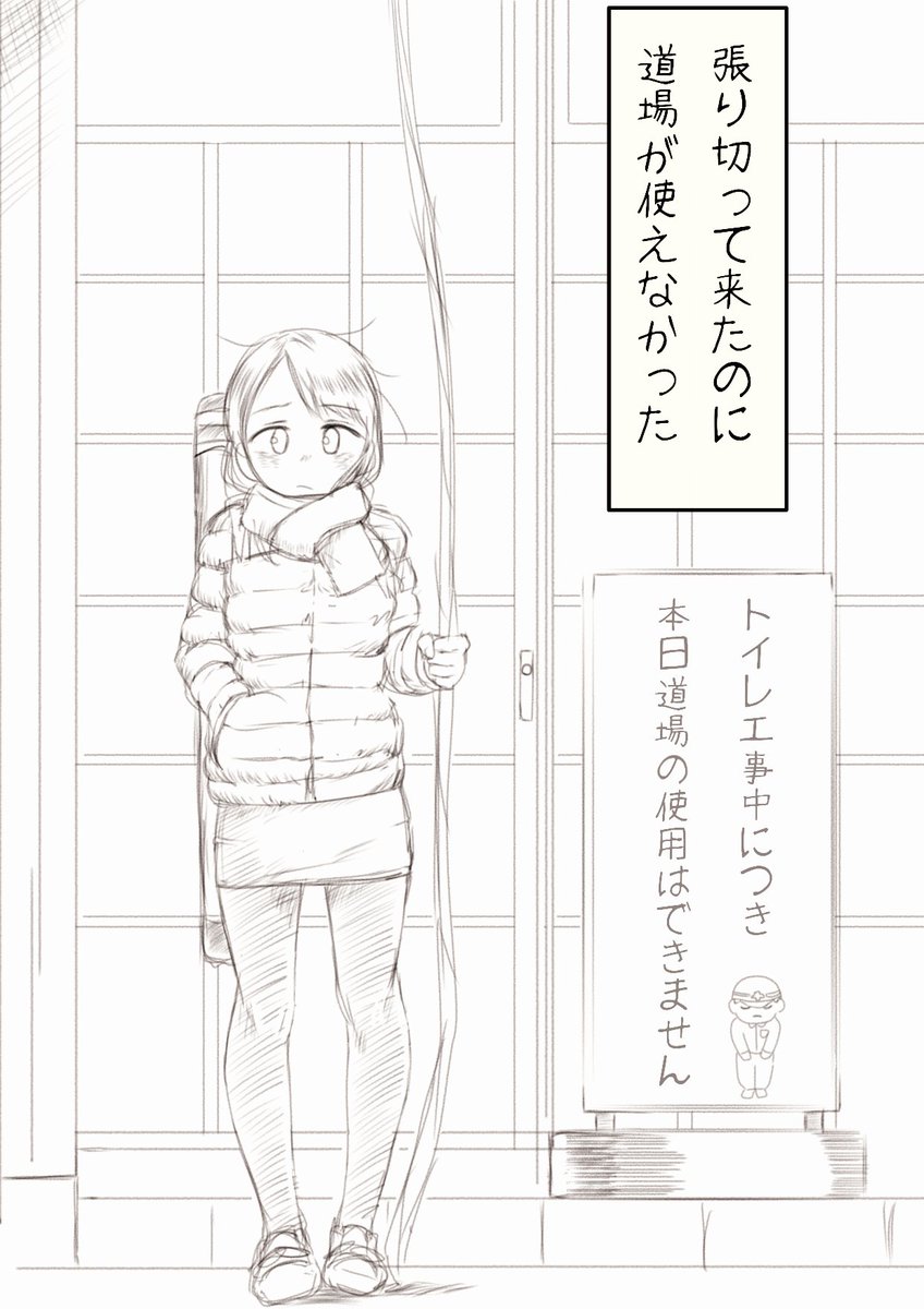 今日ボウリング日だって
これ描いたの3年前だって… 