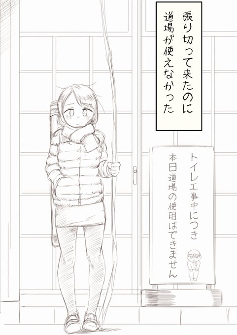 今日ボウリング日だって
これ描いたの3年前だって… 