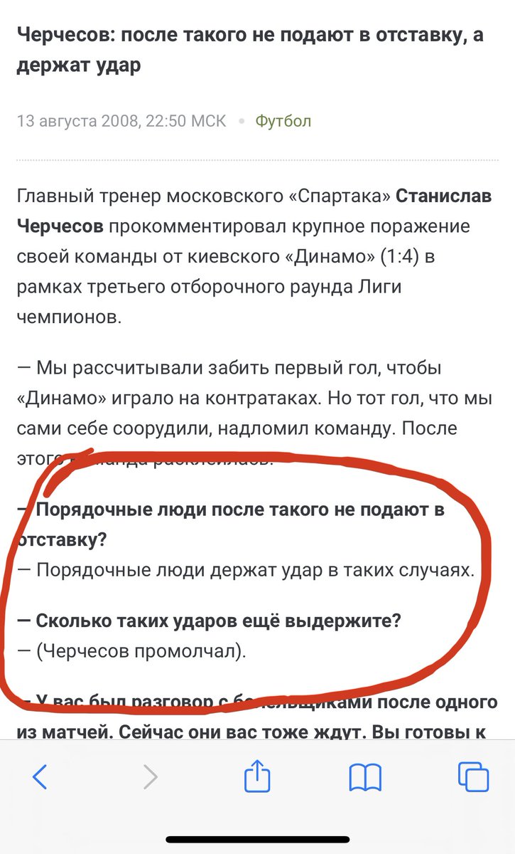 Уважаемые ⁦<a href="/KremlinRussia/">Президент России</a>⁩ ⁦<a href="/Pravitelstvo_RF/">Правительство России</a>⁩ ⁦<a href="/TeamRussia/">Сборная России</a>⁩ держите таблетку для памяти - всё это мы уже проходили в 2008. С ⁦<a href="/fcsm_official/">ФК «Спартак-Москва»</a>⁩ …
