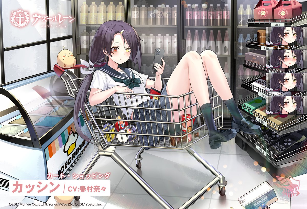 アズールレーン公式 着せ替え カッシン カート ショッピング 本当はこういうのは良くないけど まあ宣材を撮るセットなら ね 今度一緒にお買い物でもする 駆逐艦 カッシン 着せ替えが登場予定 カートに入るのは迷惑をかける可能性が アズールレーン公式 着せ替え カッシン カート ショッピング 本当はこういうのは良くないけど まあ宣材を撮るセットなら ね 今度一緒にお買い物でもする 駆逐艦 カッシン 着せ替えが登場予定 カートに入るのは迷惑をかける可能性が
