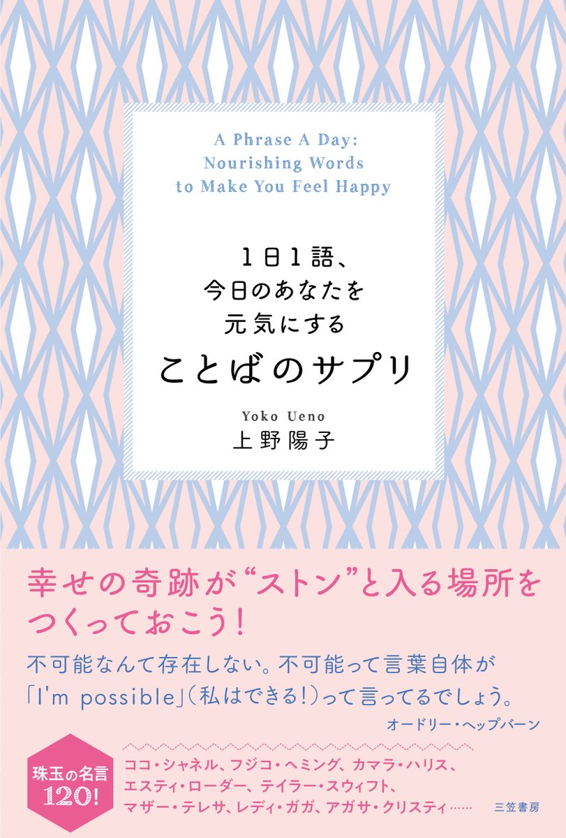 三笠書房 編集部 Tw Mikasa Twitter 三笠書房 編集部 Tw Mikasa Twitter