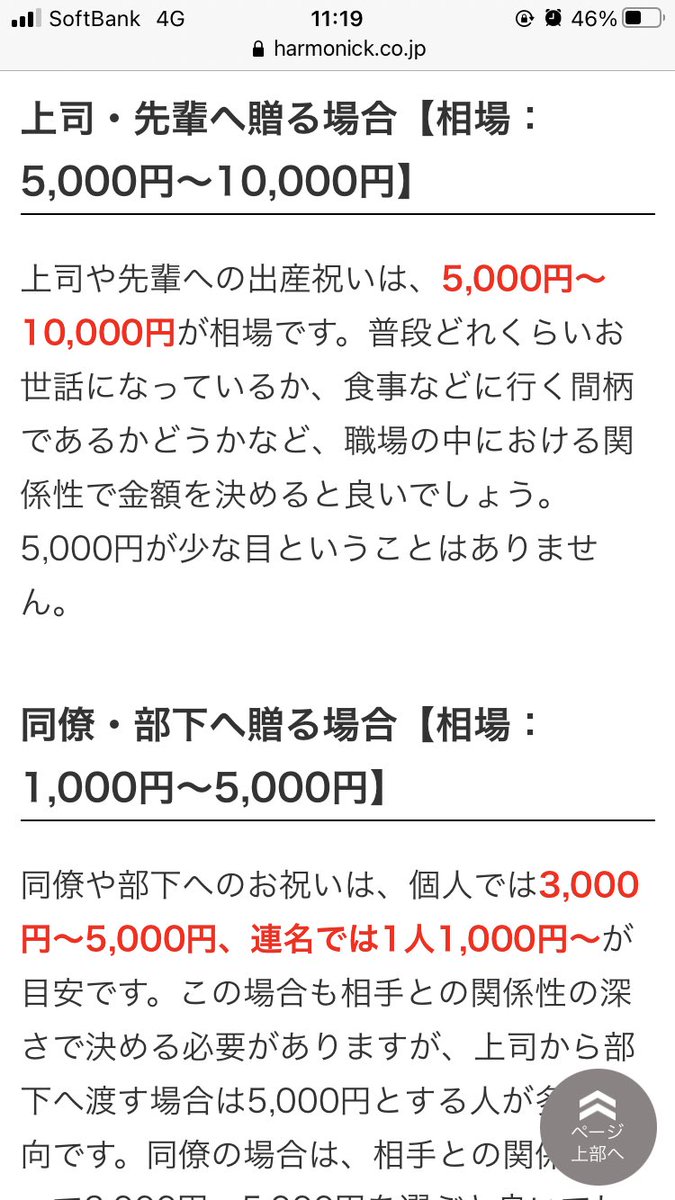 出産祝い 相場 職場 部下