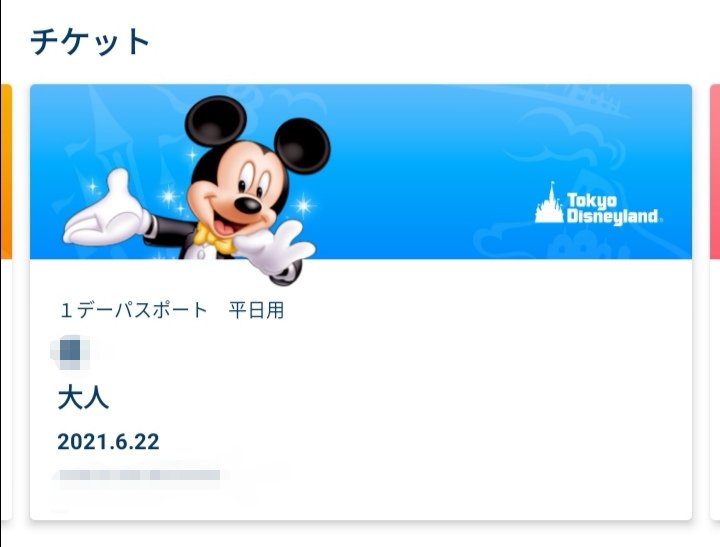 舞浜新聞 Maihama Shimbun Twitter