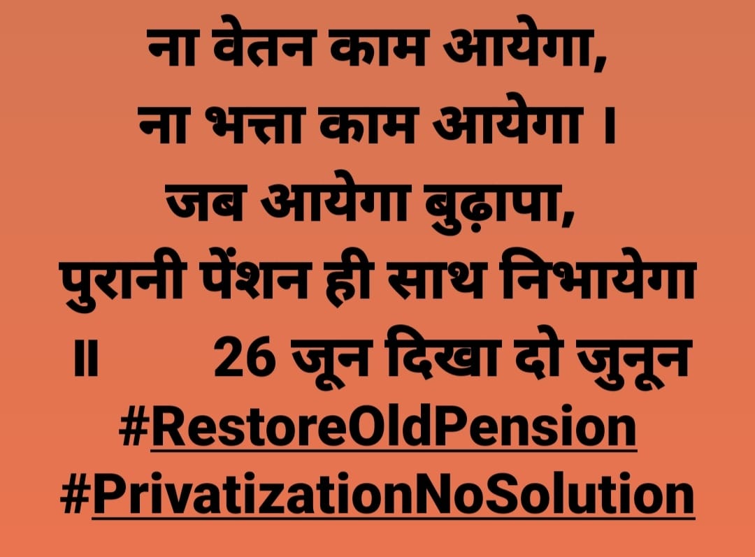 26 जून दिखा दो जुनून