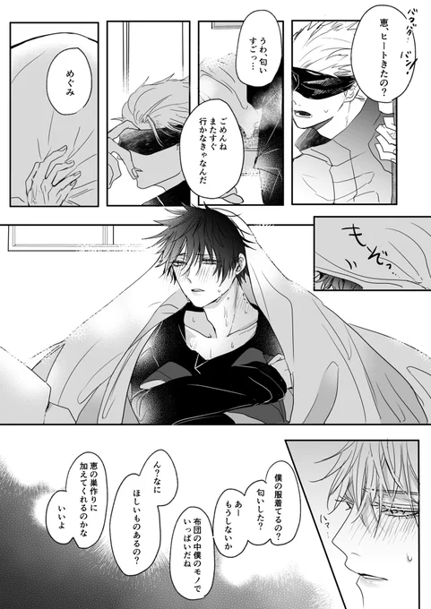 オメガバ五伏 