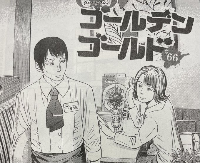 ゴールデンゴールド モーニング公式サイト 講談社の青年漫画誌