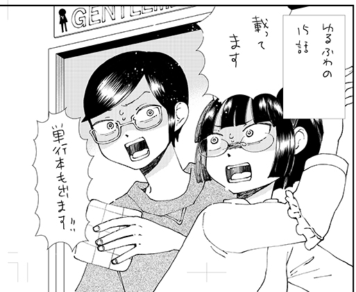 袴田めら 主任がゆくスペシャル Vol 160にゆるふわと情熱のあいだ掲載されております 袴田めら 主任がゆくスペシャル Vol 160にゆるふわと情熱のあいだ掲載されております