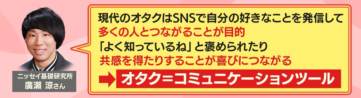 羽鳥慎一モーニングショー オタクを公言している芸能人も増えています Kis My Ft2の宮田俊哉さんはアニメ好きで 一般来場者にまじってコミケに参加 自身のソロ曲は ヲタクだったってイッツオールライト という完全にオタク目線の曲で ガチオタ