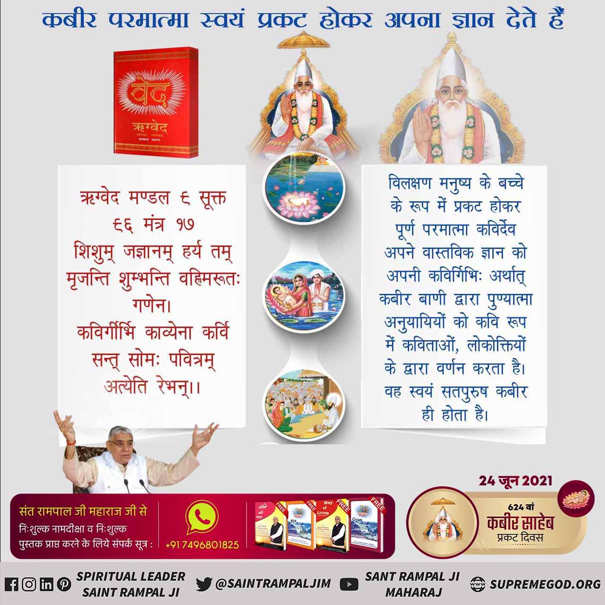 pushpinder0311's tweet photo. #GodKabirComesIn4Yugas
Kabir Prakat Diwas 24 June

Proof in vedas that supreme god himself comes on earth🌎 👇👇 https://t.co/sUIi3rM5iM