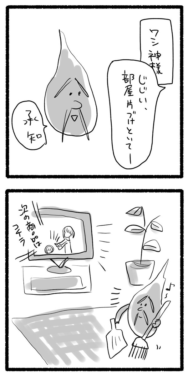 神様とギャル5
#漫画がよめるハッシュタグ 