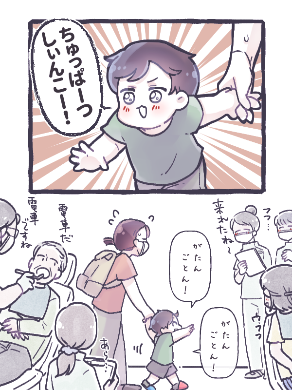 初めての歯医者さんチャレンジ④

お騒がせしております… 続きます 