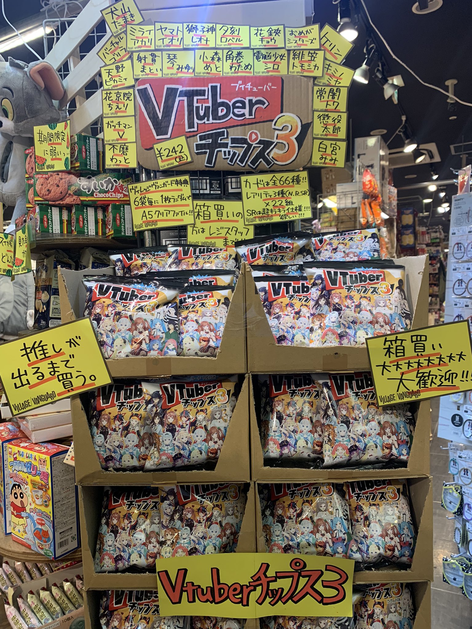 2025年最新】Yahoo!オークション -ヴィレッジヴァンガード hkt
