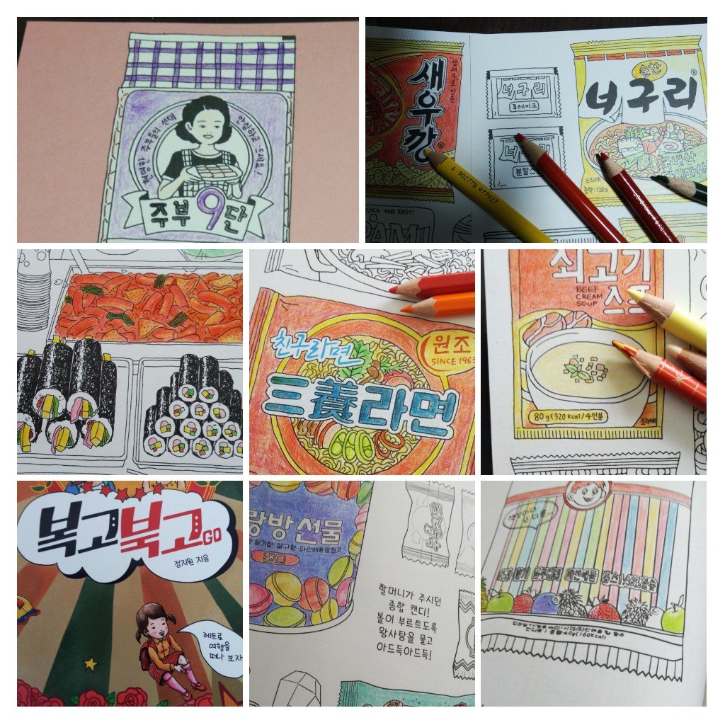Maiko 趣味のひとつでおとなの塗り絵をたまに そのうち韓国の塗り絵を買って楽しむように 左 塗り絵をしているうちに イラストの練習をしたくなり 韓国語の本ですれば趣味のうち2つをいっぺんで済ませられると 右 好きなことで好きなことするの楽しい Maiko 趣味のひとつでおとなの塗り絵をたまに そのうち韓国の塗り絵を買って楽しむように 左 塗り絵をしているうちに イラストの練習をしたくなり 韓国語の本ですれば趣味のうち2つをいっぺんで済ませられると 右 好きなことで好きなことするの楽しい