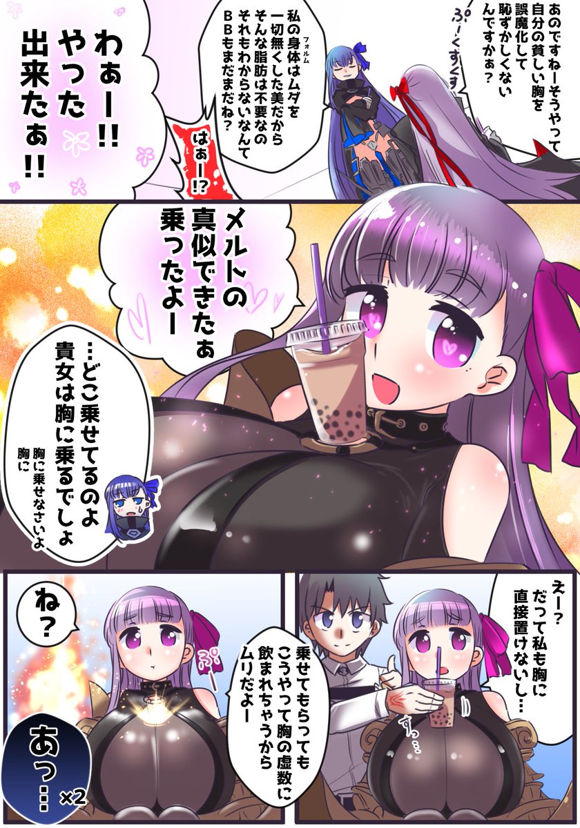 たぴおかー!!(再掲 