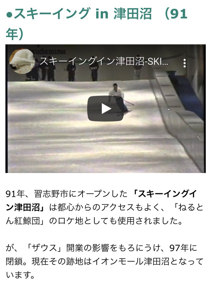 Y T M Uber千葉 えー 竜ヶ崎 そんなところにあったんですね 狭山スキー場かザウスの2択でしたわ